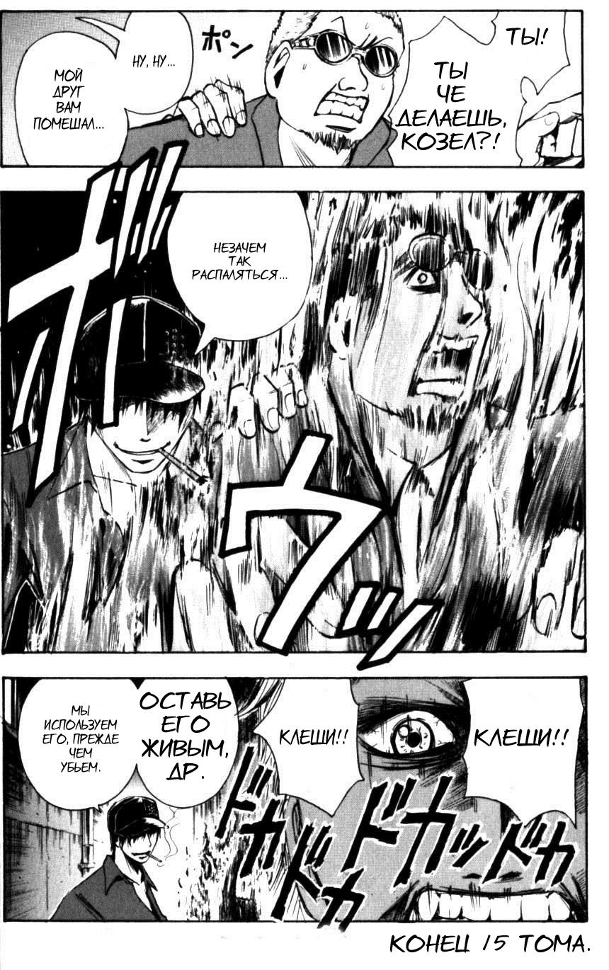 Манга Нейро Ногами - детектив из Ада - Глава 133 Страница 19