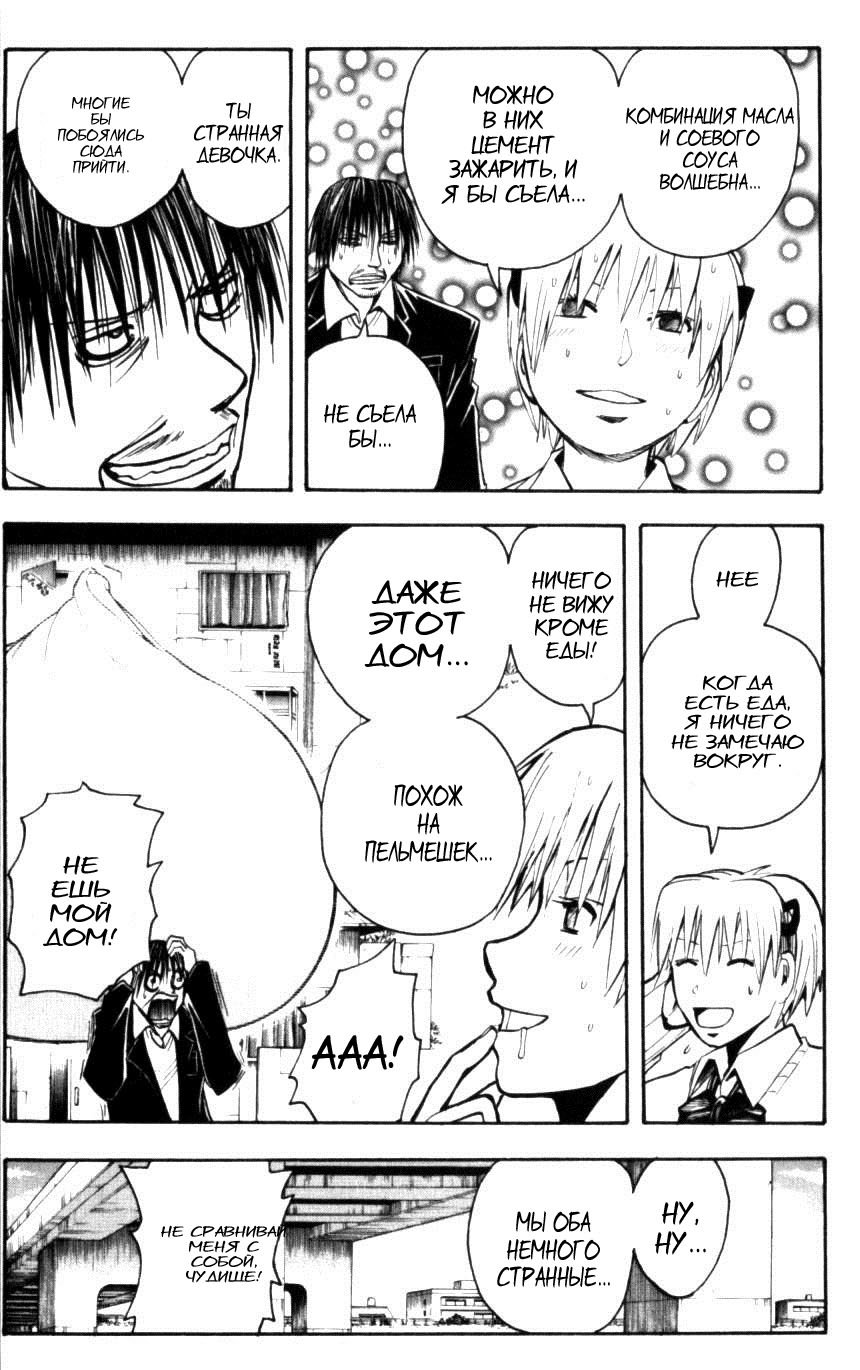 Манга Нейро Ногами - детектив из Ада - Глава 133 Страница 15