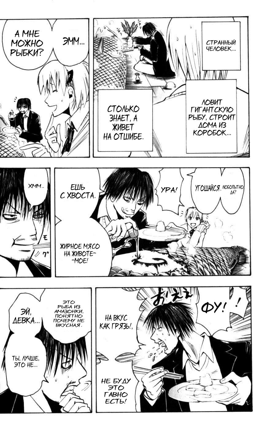 Манга Нейро Ногами - детектив из Ада - Глава 133 Страница 11