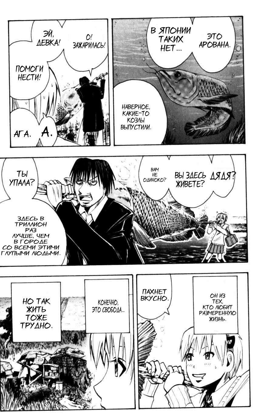 Манга Нейро Ногами - детектив из Ада - Глава 133 Страница 9