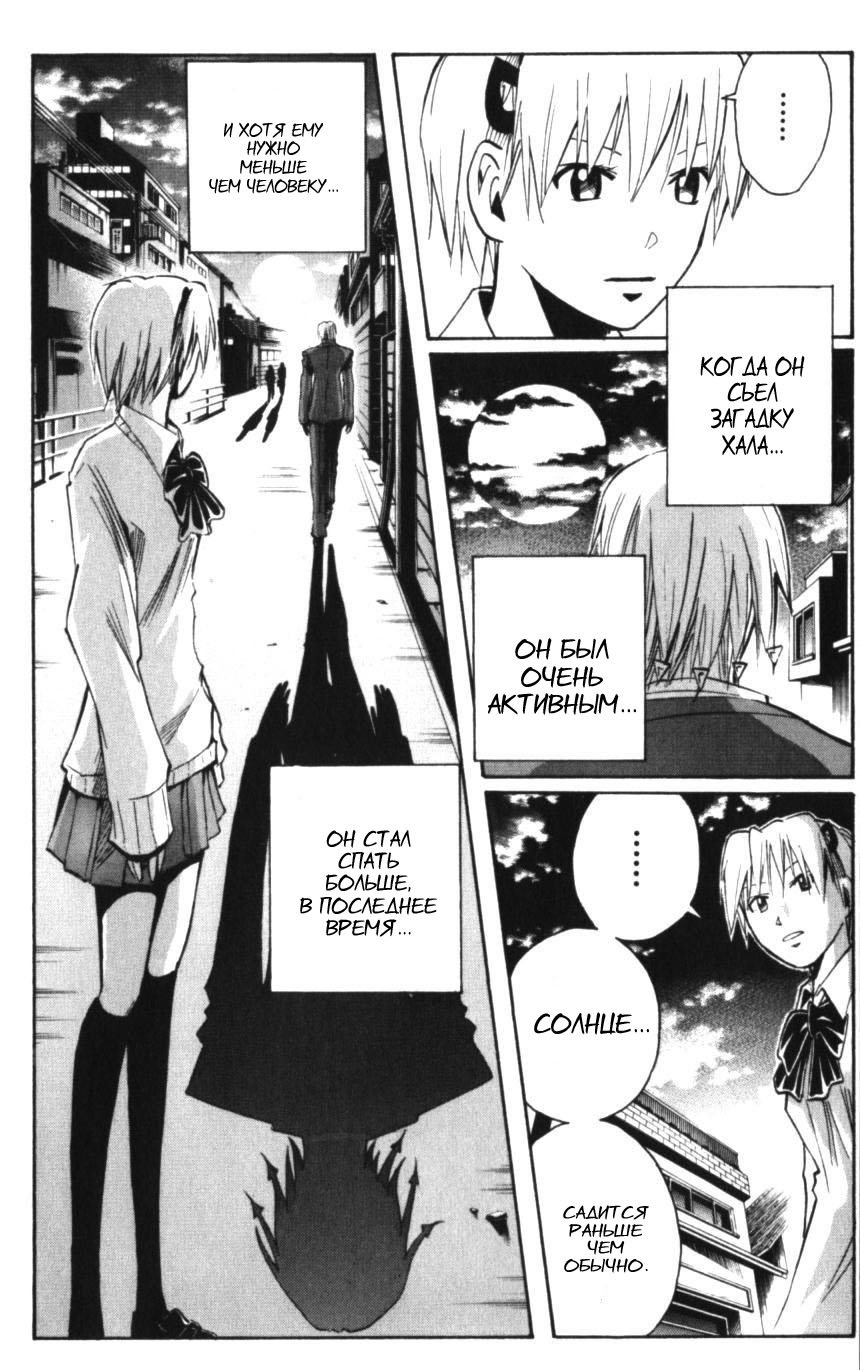 Манга Нейро Ногами - детектив из Ада - Глава 132 Страница 14