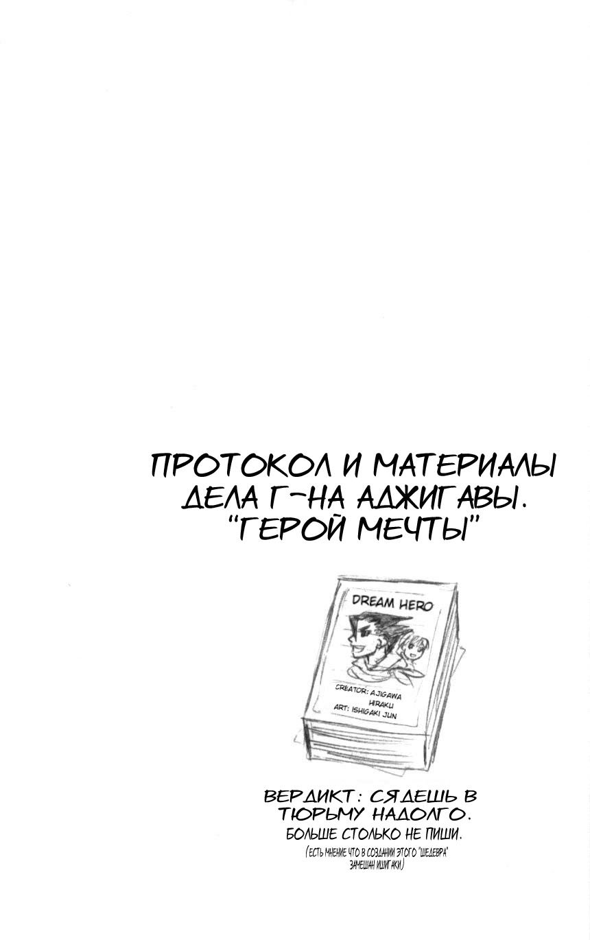 Манга Нейро Ногами - детектив из Ада - Глава 132 Страница 18