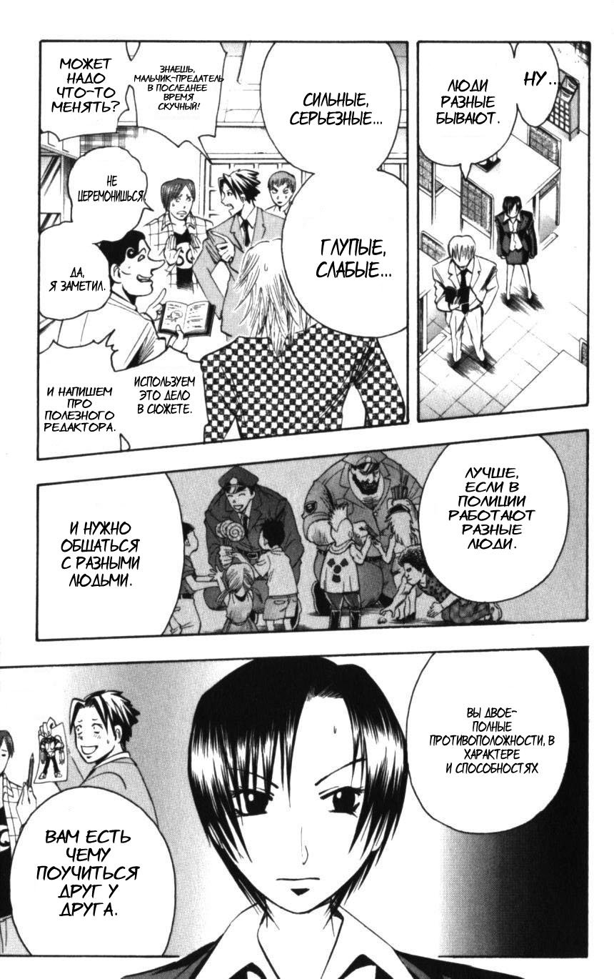 Манга Нейро Ногами - детектив из Ада - Глава 132 Страница 7