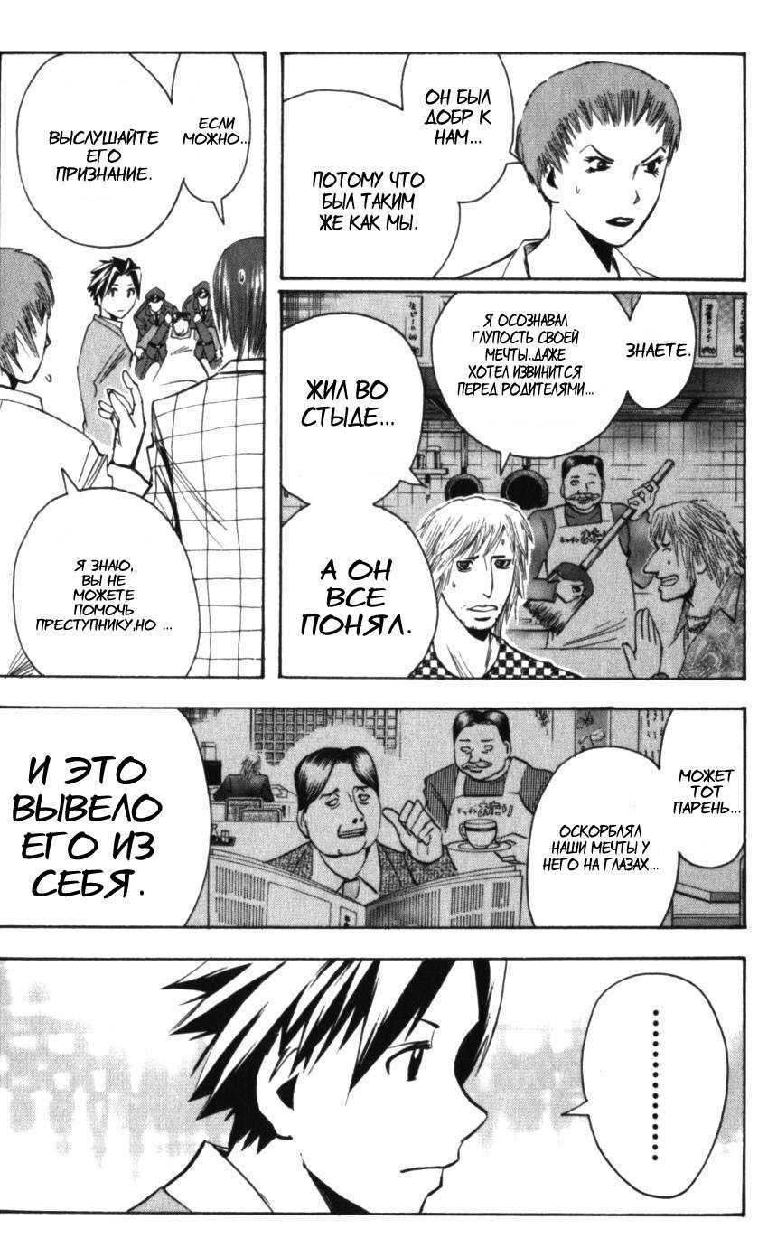 Манга Нейро Ногами - детектив из Ада - Глава 132 Страница 5