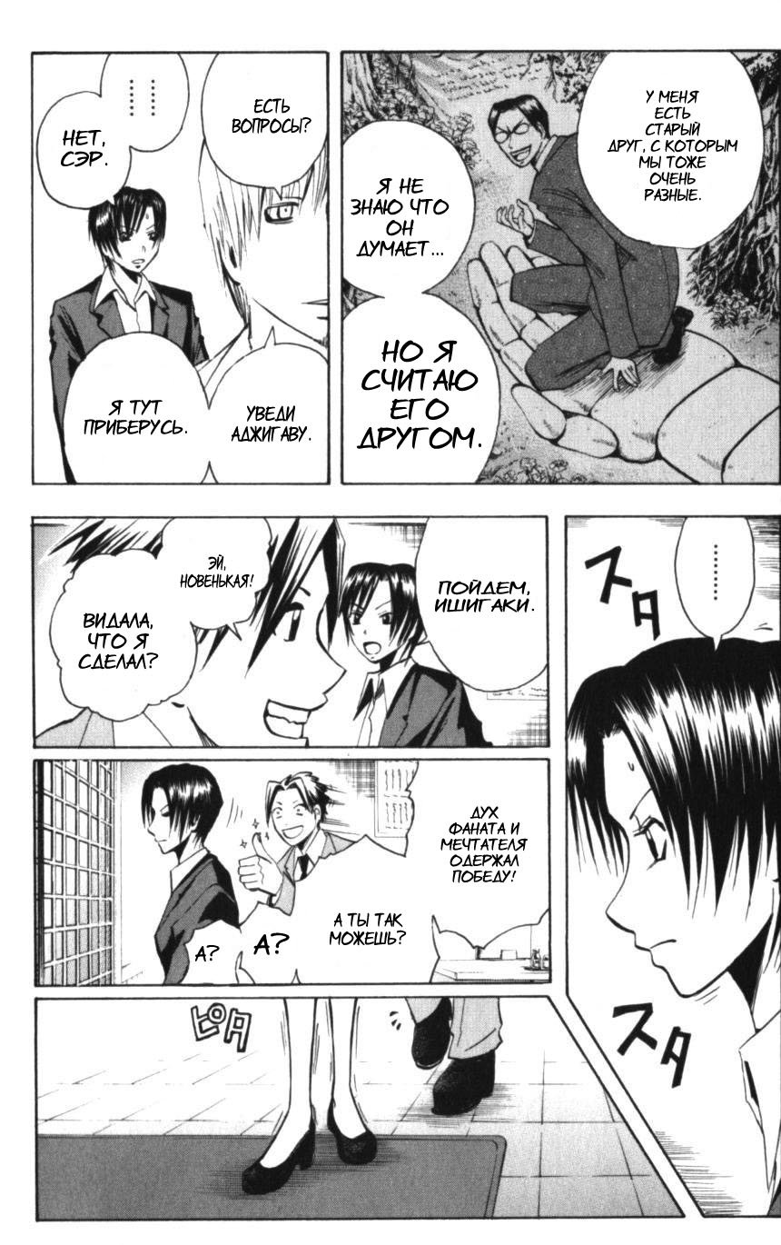 Манга Нейро Ногами - детектив из Ада - Глава 132 Страница 8