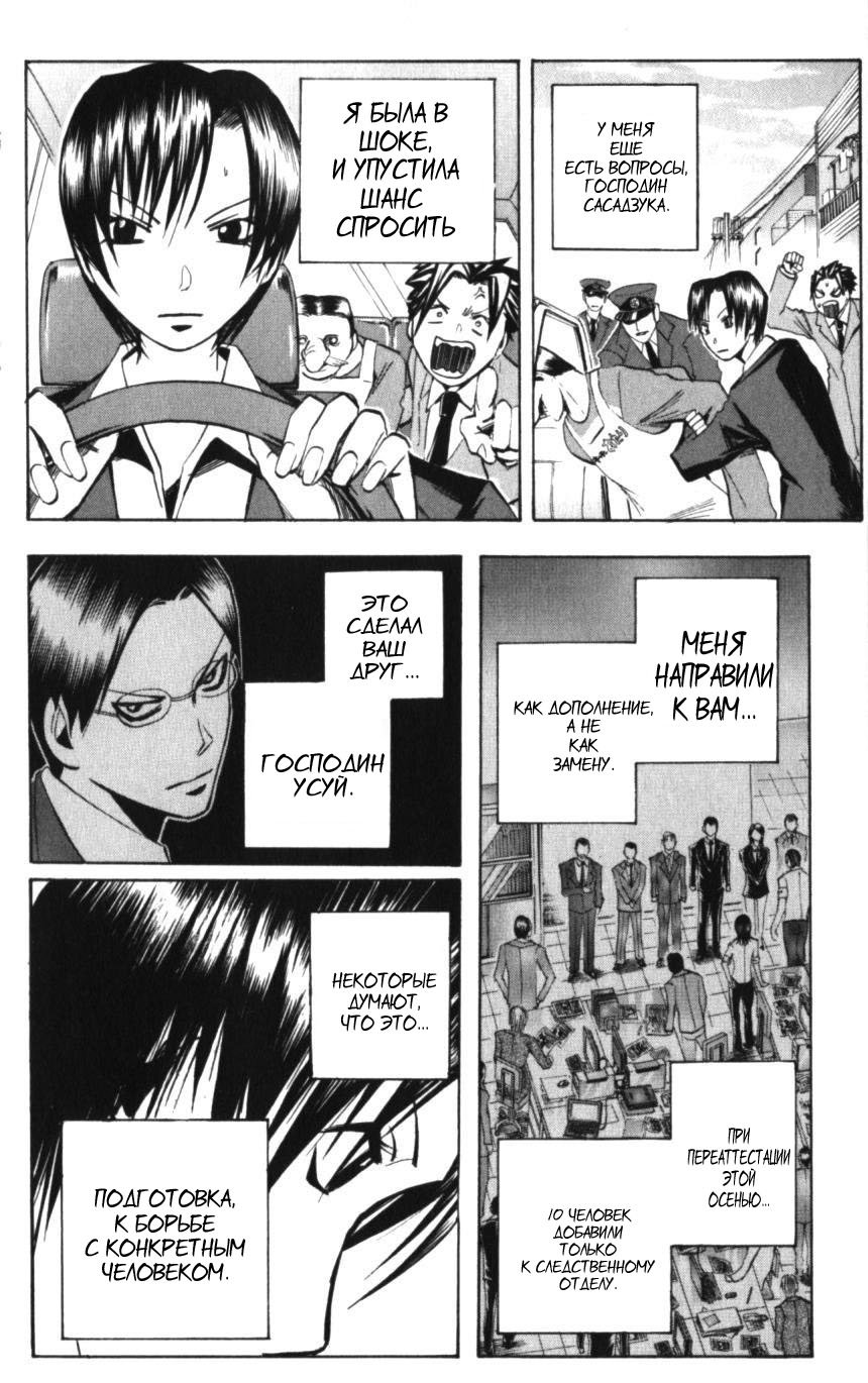 Манга Нейро Ногами - детектив из Ада - Глава 132 Страница 10