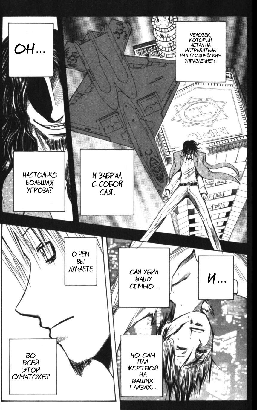 Манга Нейро Ногами - детектив из Ада - Глава 132 Страница 11