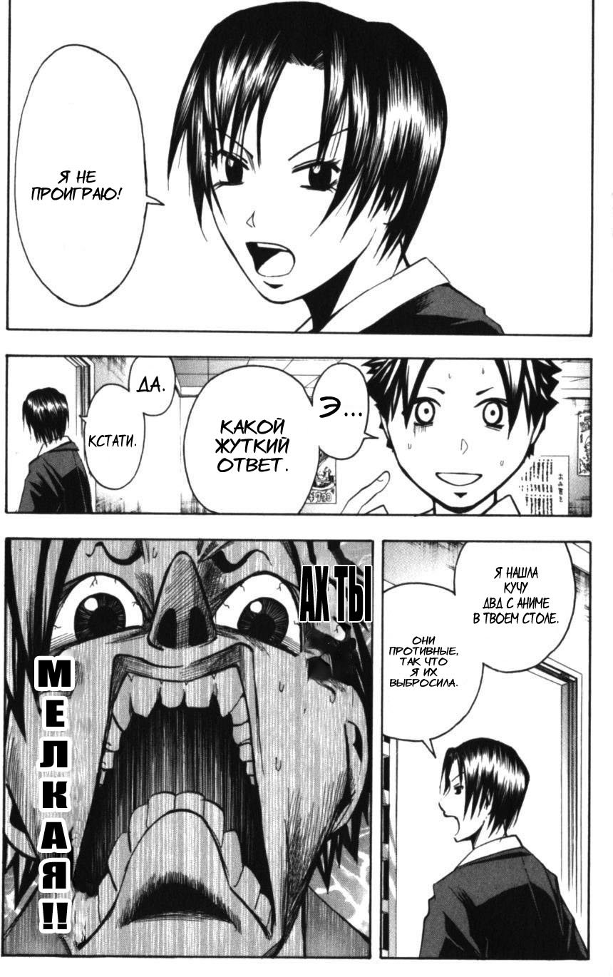 Манга Нейро Ногами - детектив из Ада - Глава 132 Страница 9