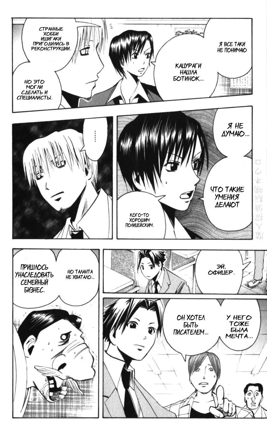 Манга Нейро Ногами - детектив из Ада - Глава 132 Страница 4