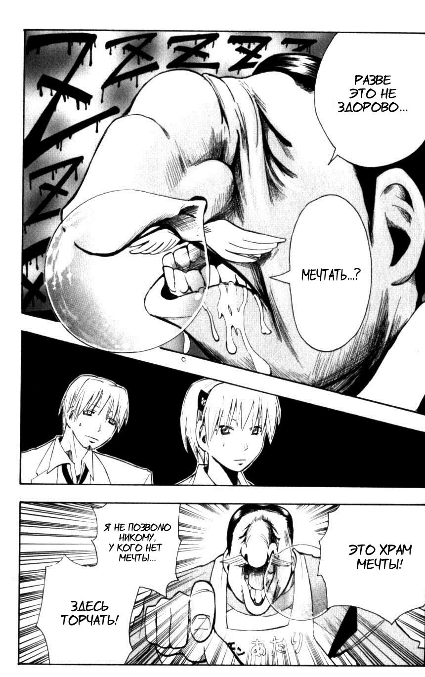 Манга Нейро Ногами - детектив из Ада - Глава 131 Страница 12