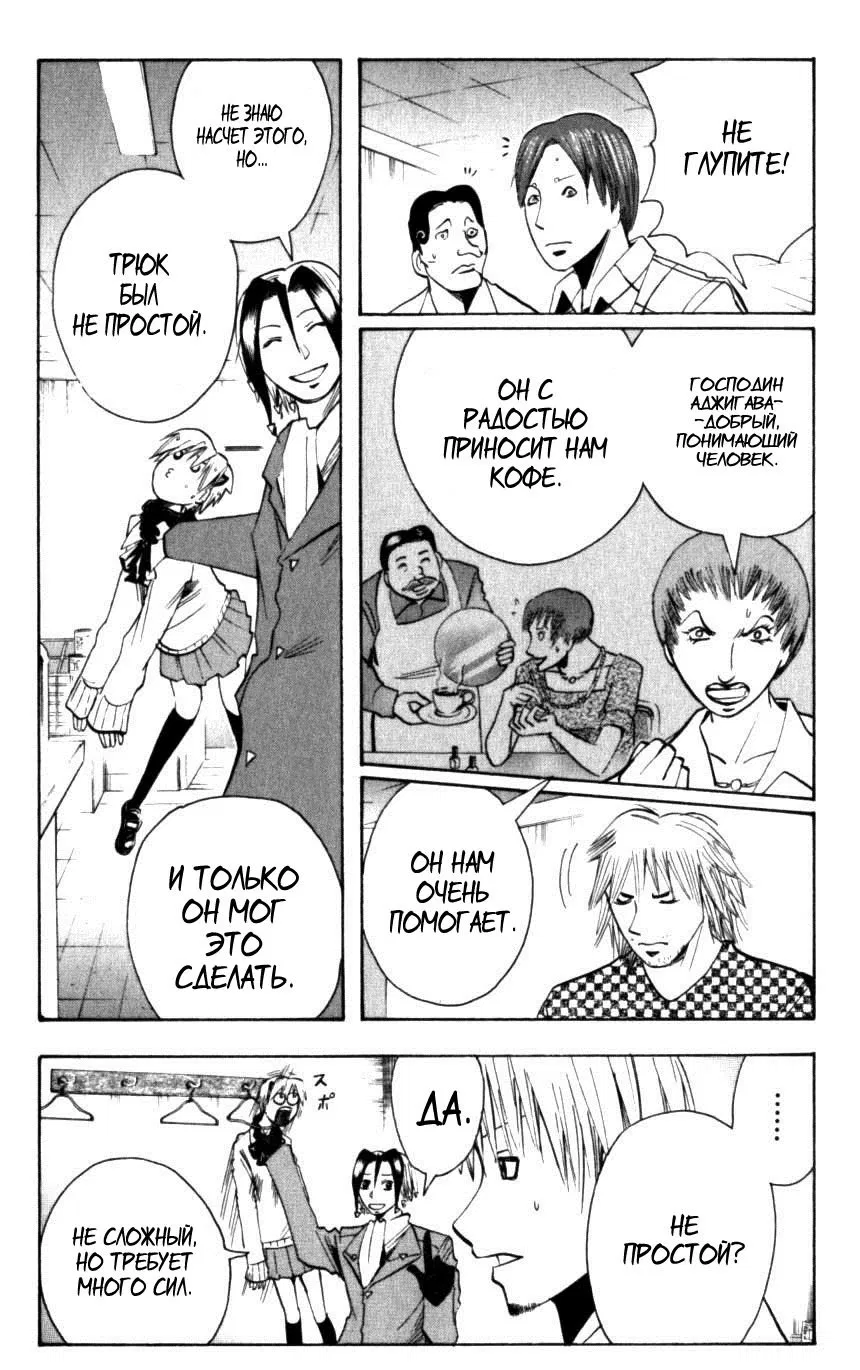 Манга Нейро Ногами - детектив из Ада - Глава 131 Страница 4