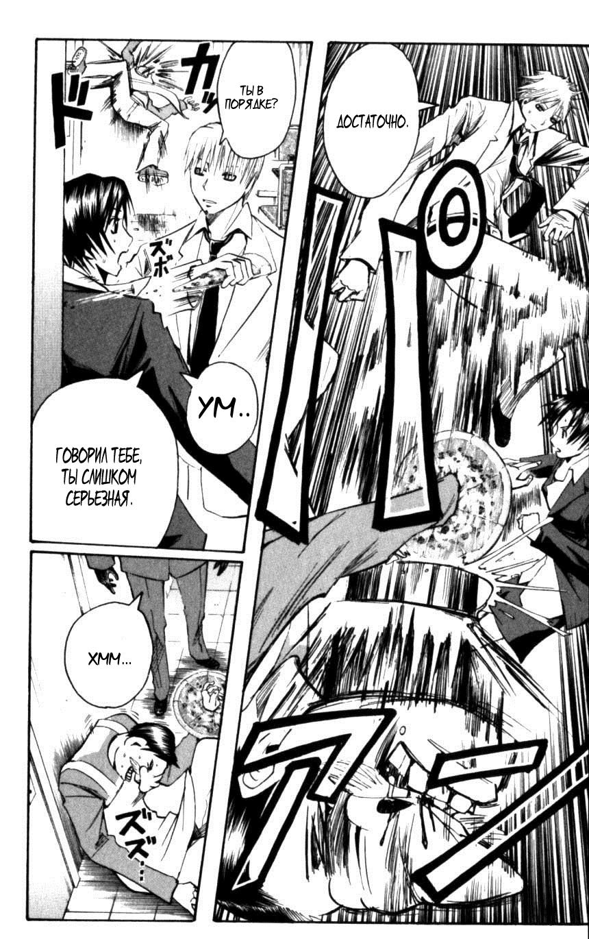 Манга Нейро Ногами - детектив из Ада - Глава 131 Страница 18