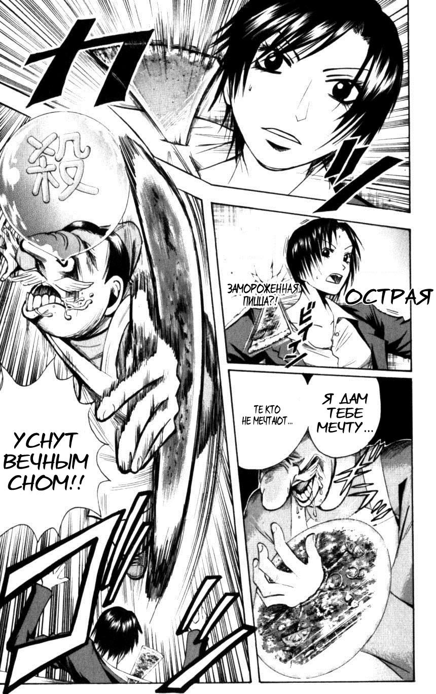 Манга Нейро Ногами - детектив из Ада - Глава 131 Страница 17