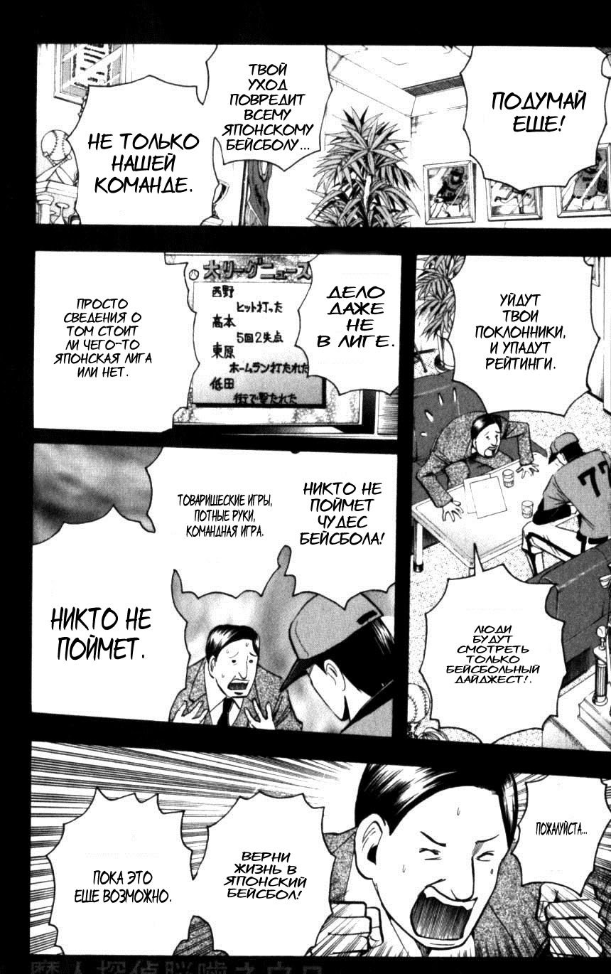 Манга Нейро Ногами - детектив из Ада - Глава 131 Страница 14