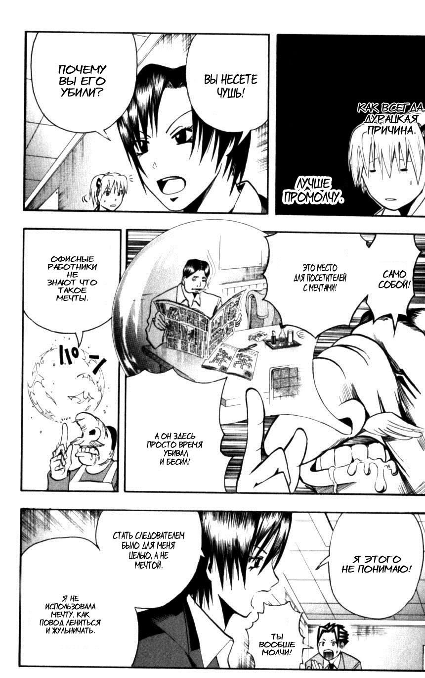 Манга Нейро Ногами - детектив из Ада - Глава 131 Страница 16