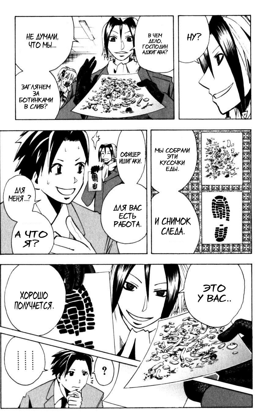 Манга Нейро Ногами - детектив из Ада - Глава 131 Страница 7