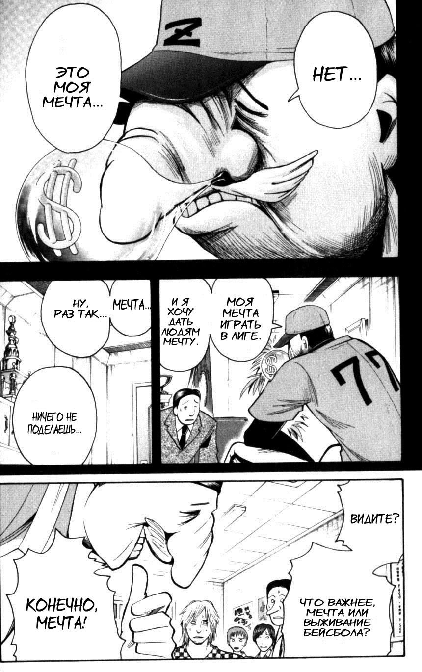 Манга Нейро Ногами - детектив из Ада - Глава 131 Страница 15