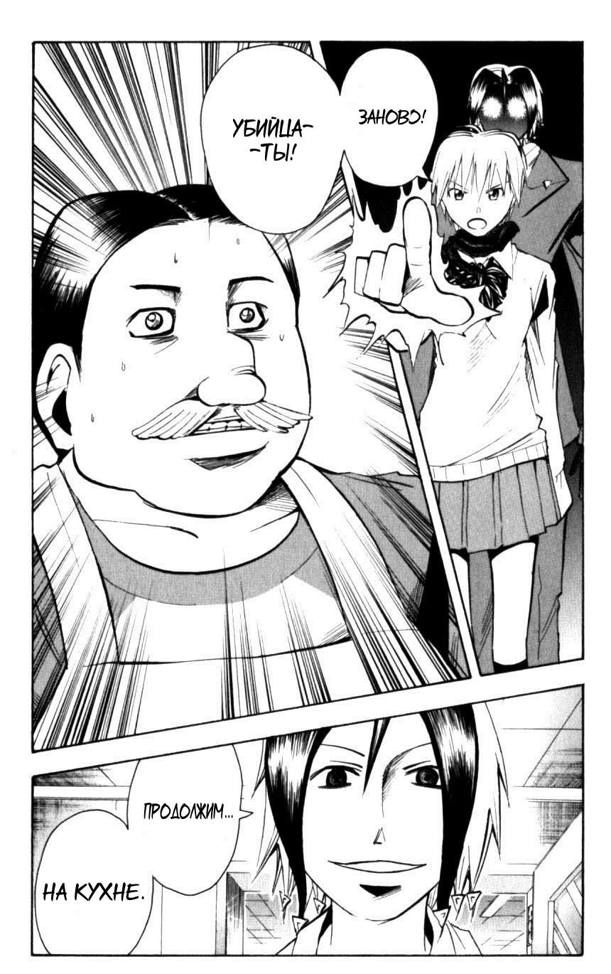 Манга Нейро Ногами - детектив из Ада - Глава 131 Страница 3