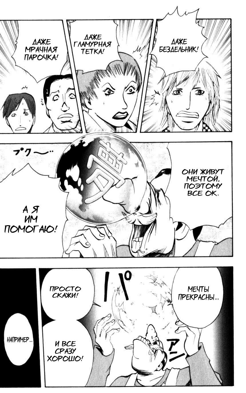 Манга Нейро Ногами - детектив из Ада - Глава 131 Страница 13