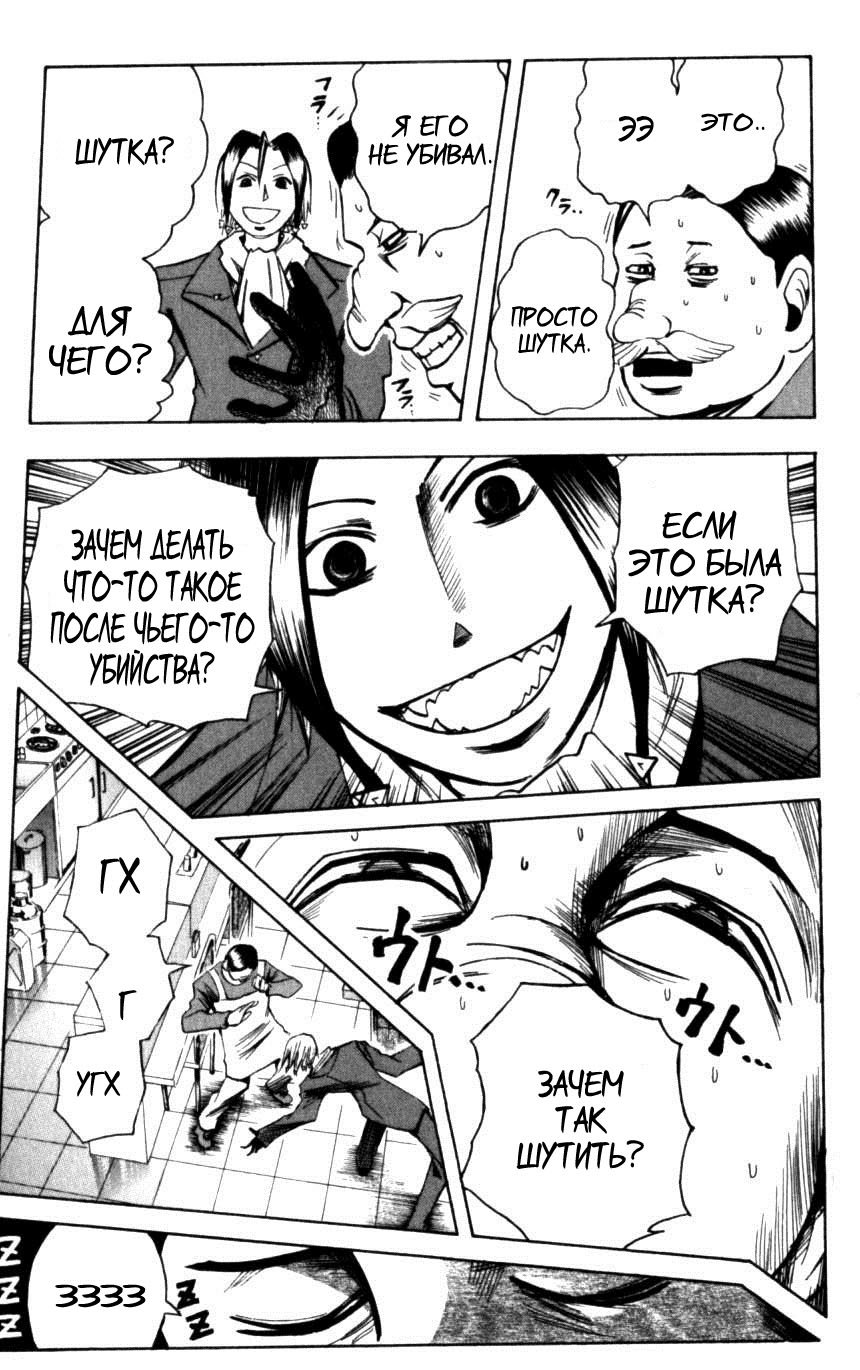 Манга Нейро Ногами - детектив из Ада - Глава 131 Страница 11