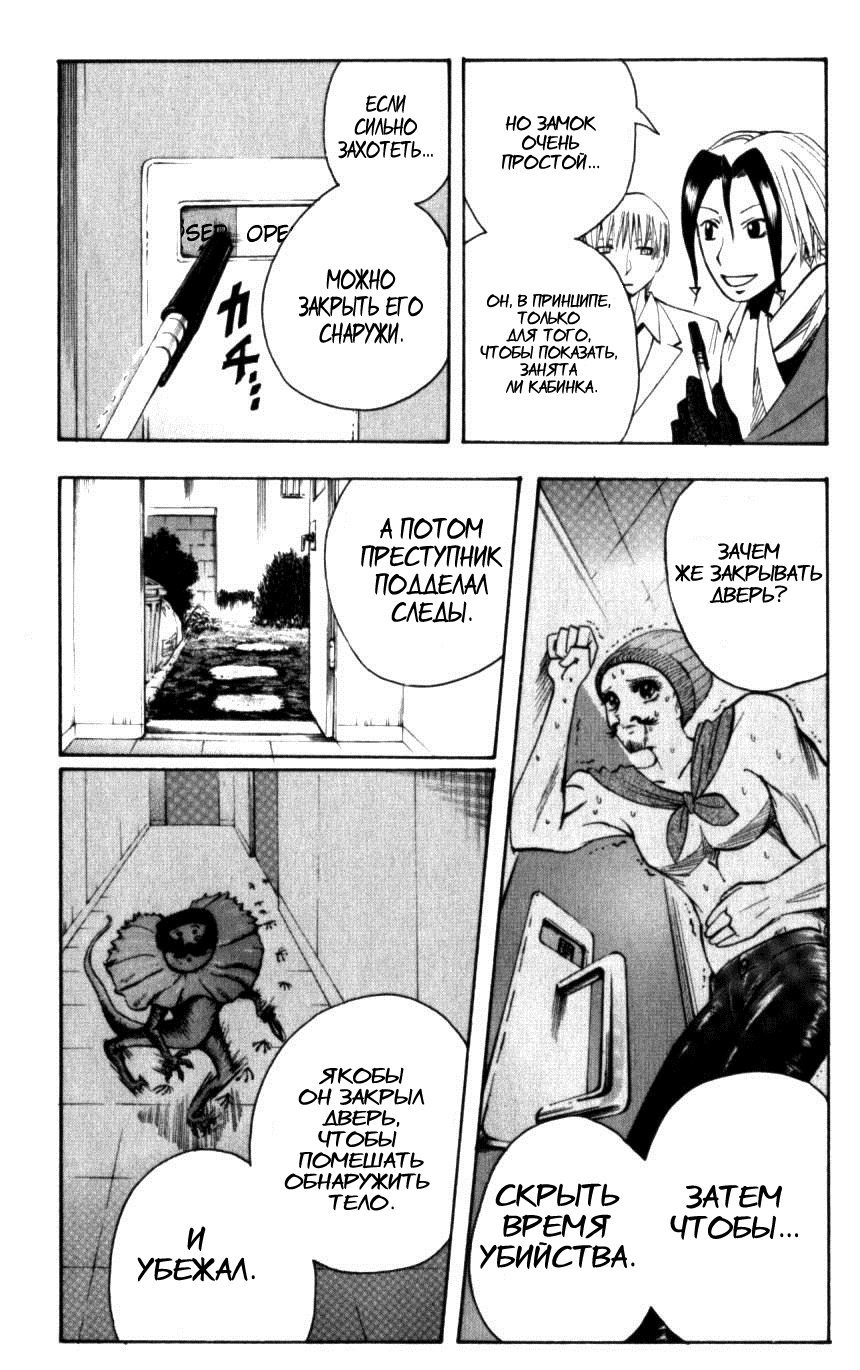 Манга Нейро Ногами - детектив из Ада - Глава 130 Страница 15
