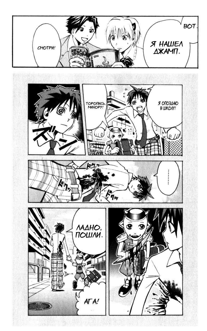 Манга Нейро Ногами - детектив из Ада - Глава 130 Страница 6