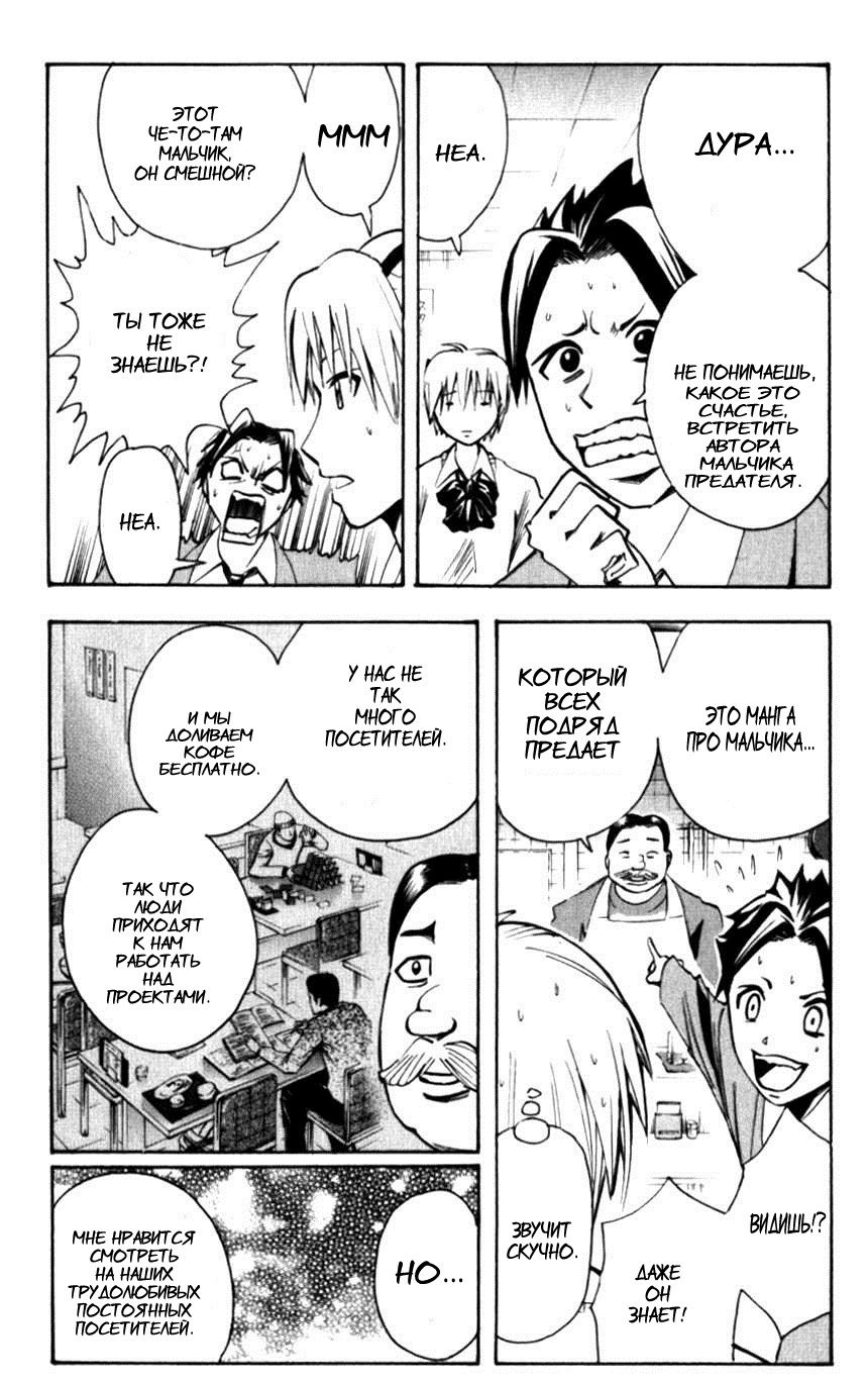 Манга Нейро Ногами - детектив из Ада - Глава 130 Страница 4