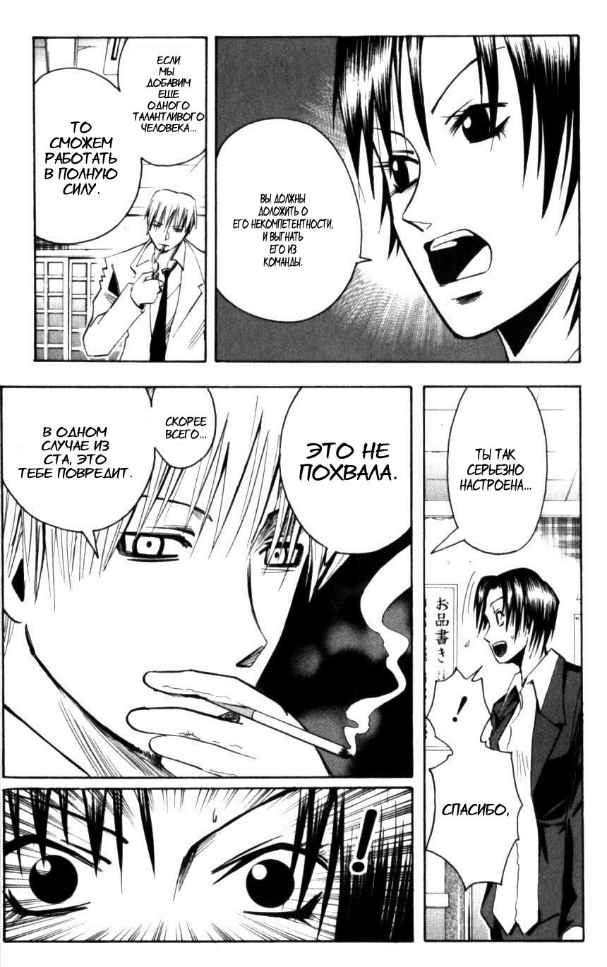 Манга Нейро Ногами - детектив из Ада - Глава 130 Страница 9