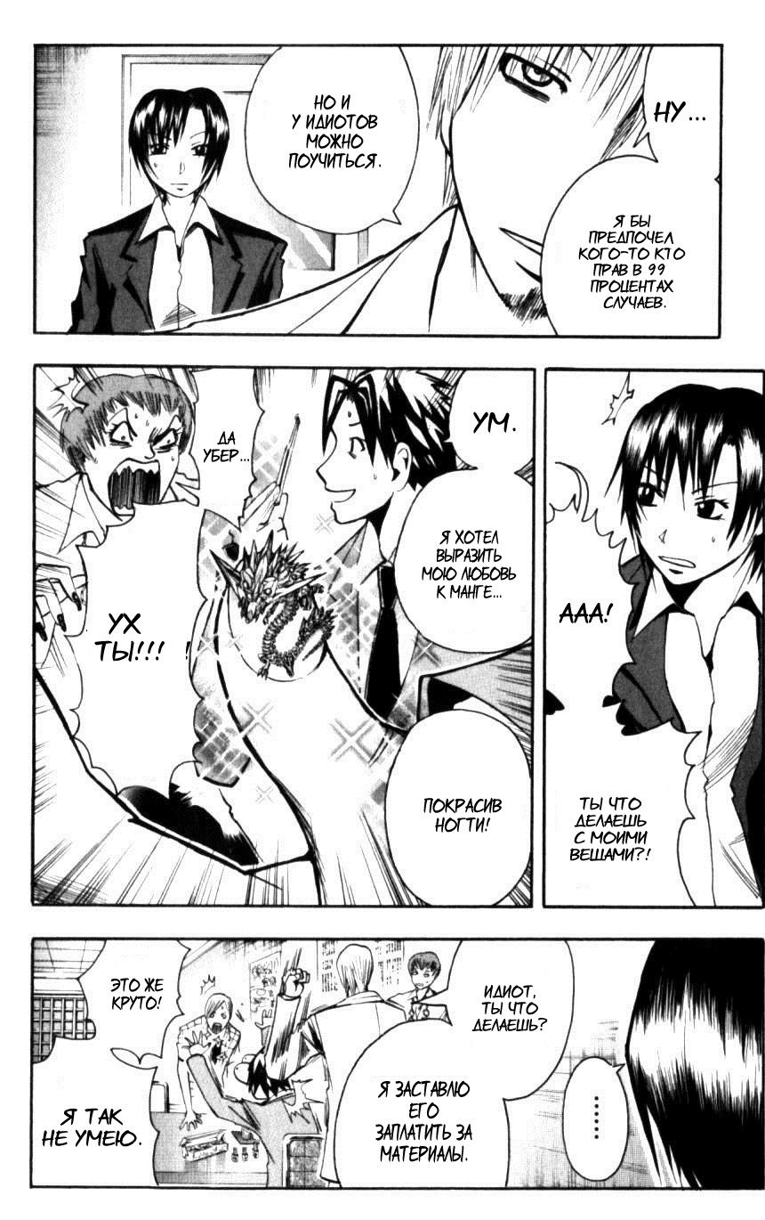 Манга Нейро Ногами - детектив из Ада - Глава 130 Страница 10