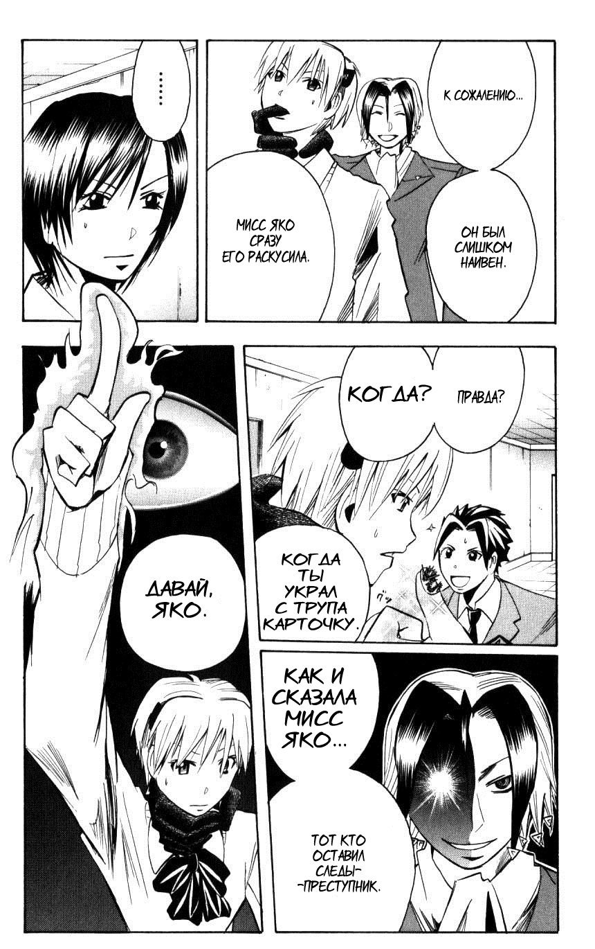 Манга Нейро Ногами - детектив из Ада - Глава 130 Страница 16