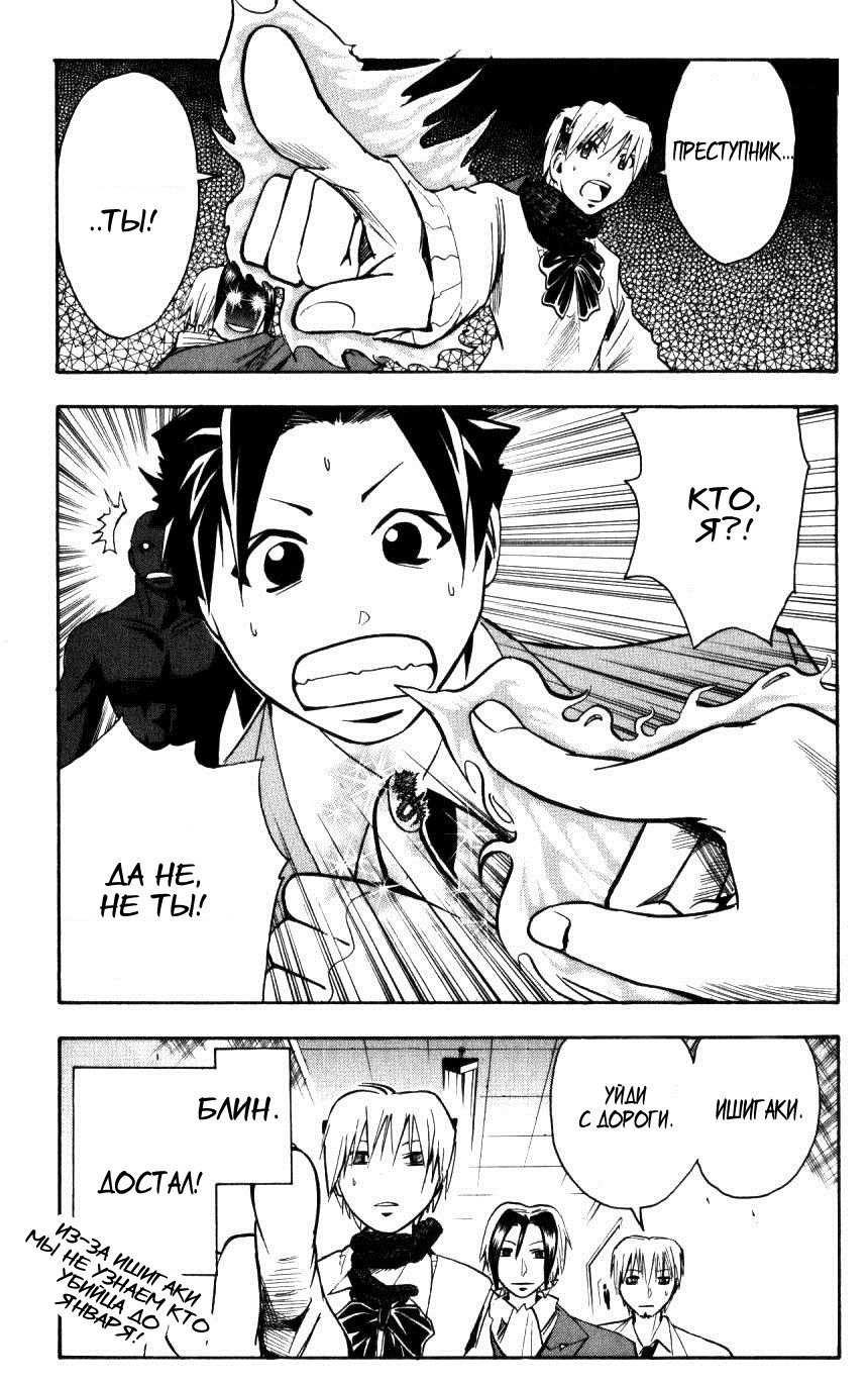 Манга Нейро Ногами - детектив из Ада - Глава 130 Страница 17