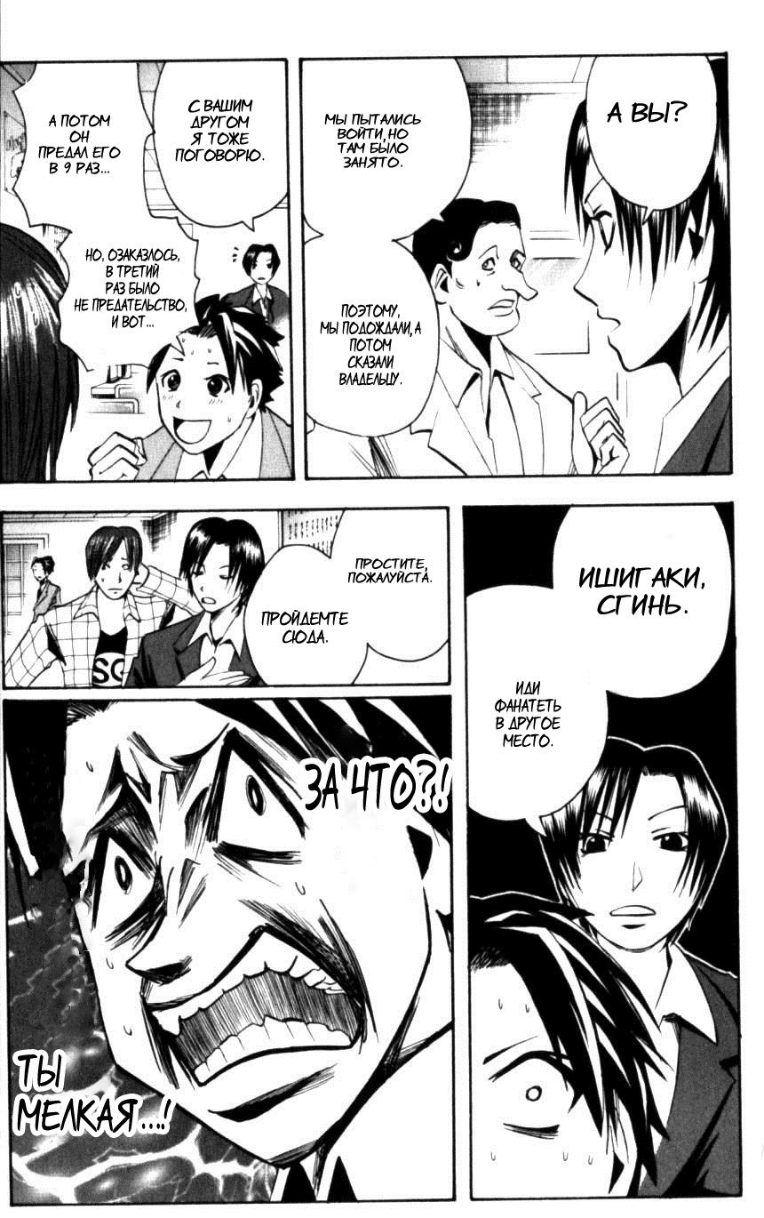 Манга Нейро Ногами - детектив из Ада - Глава 130 Страница 3