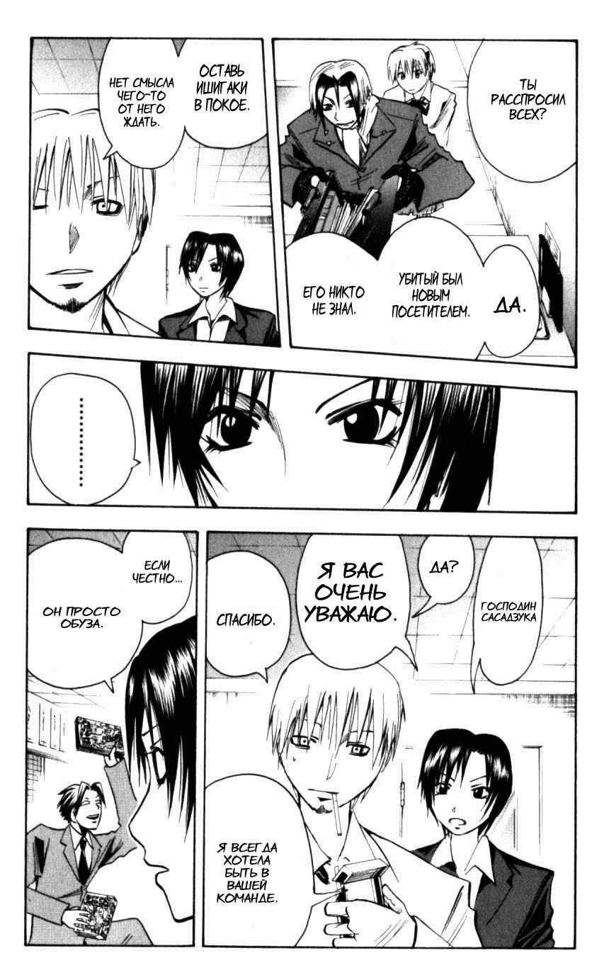 Манга Нейро Ногами - детектив из Ада - Глава 130 Страница 8