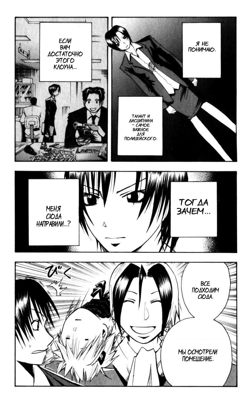 Манга Нейро Ногами - детектив из Ада - Глава 130 Страница 11