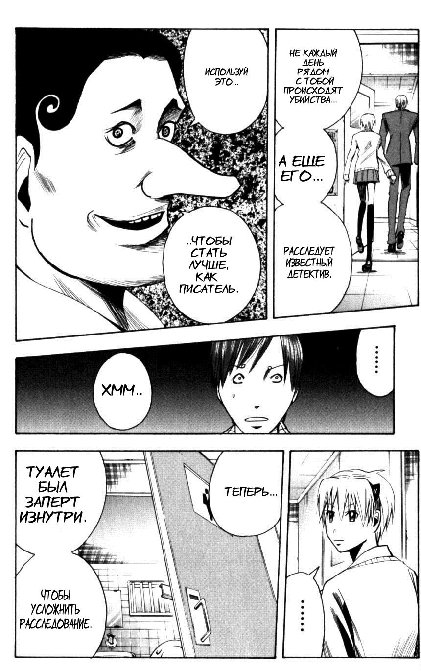 Манга Нейро Ногами - детектив из Ада - Глава 130 Страница 14