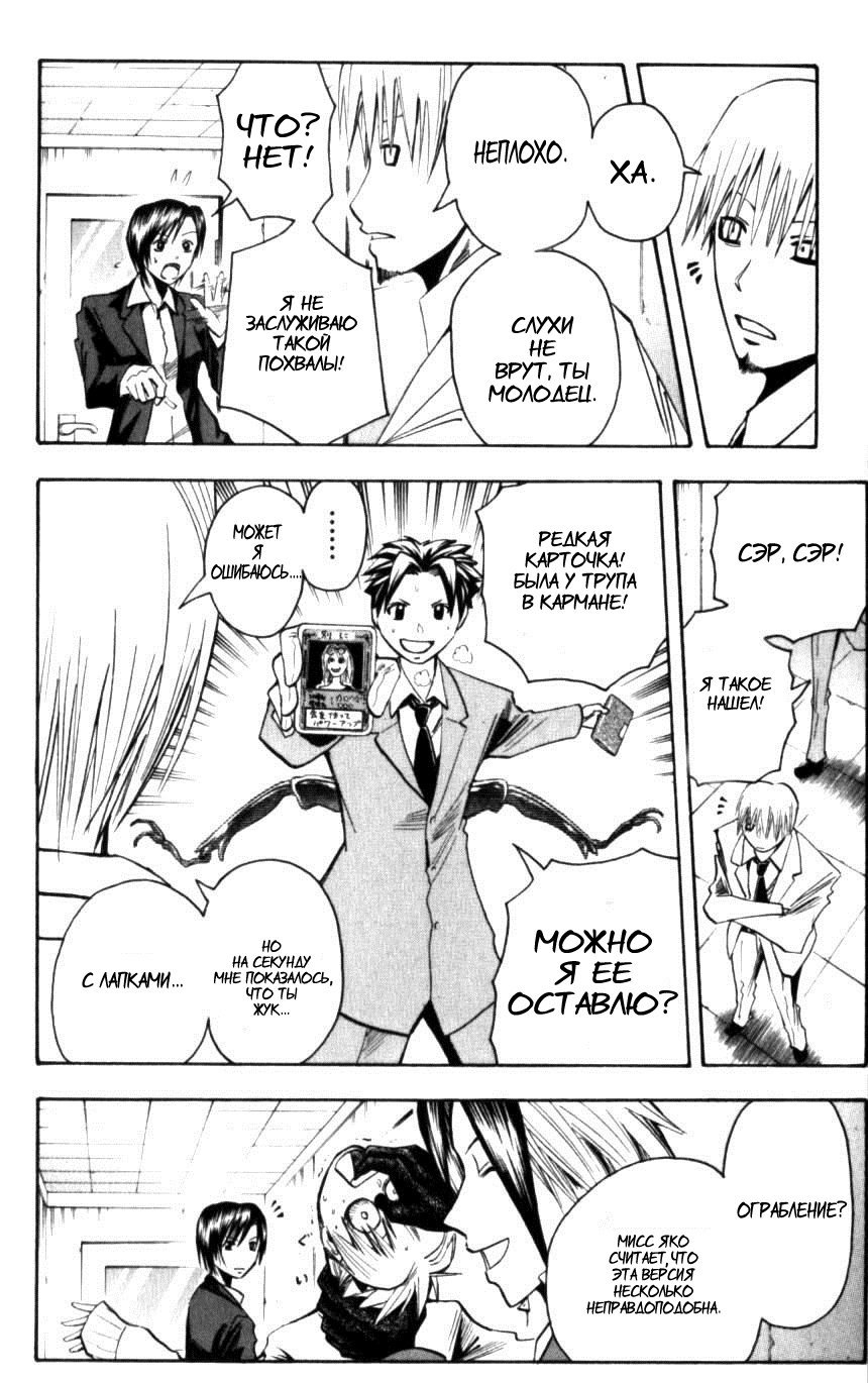 Манга Нейро Ногами - детектив из Ада - Глава 129 Страница 13