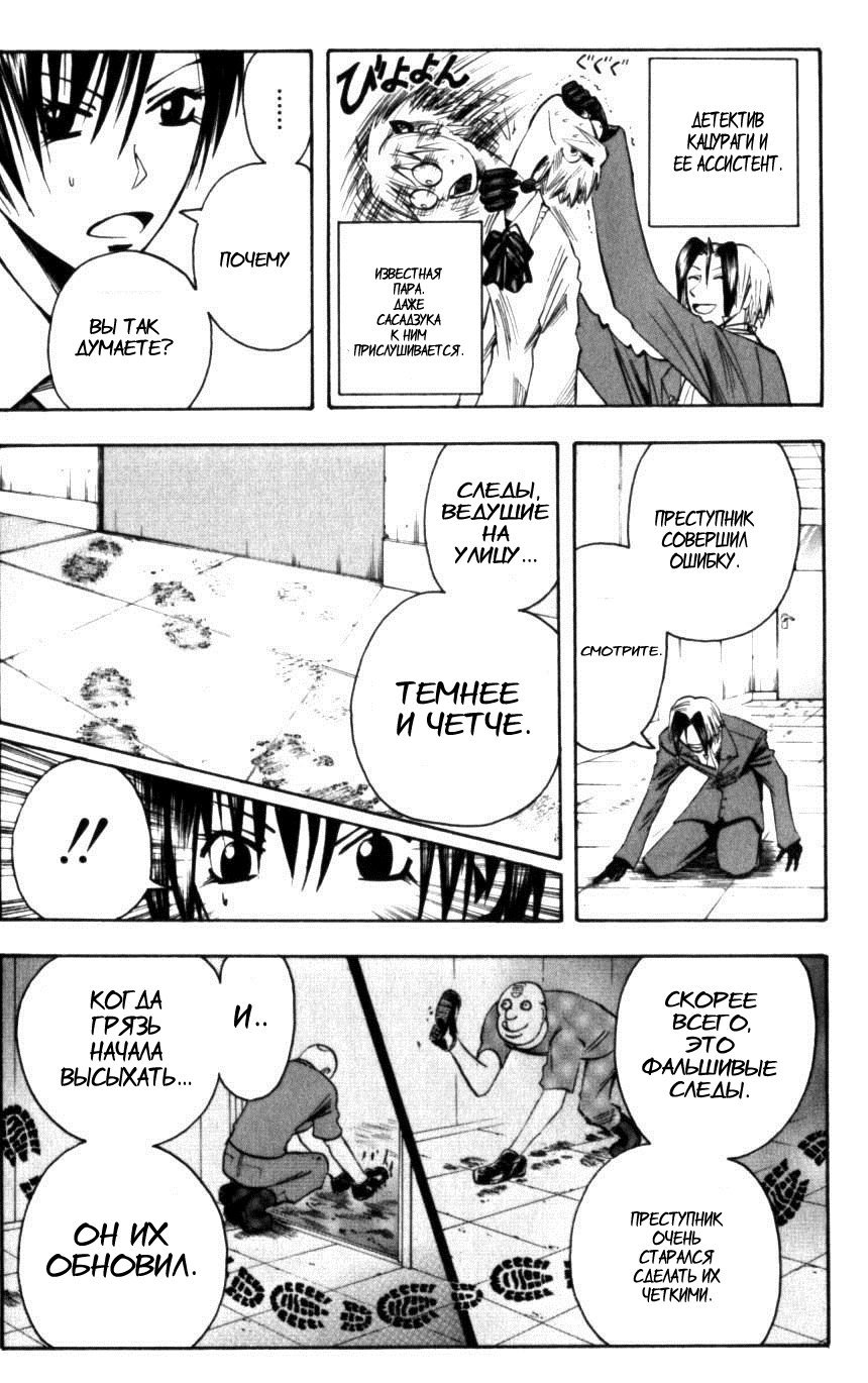 Манга Нейро Ногами - детектив из Ада - Глава 129 Страница 14