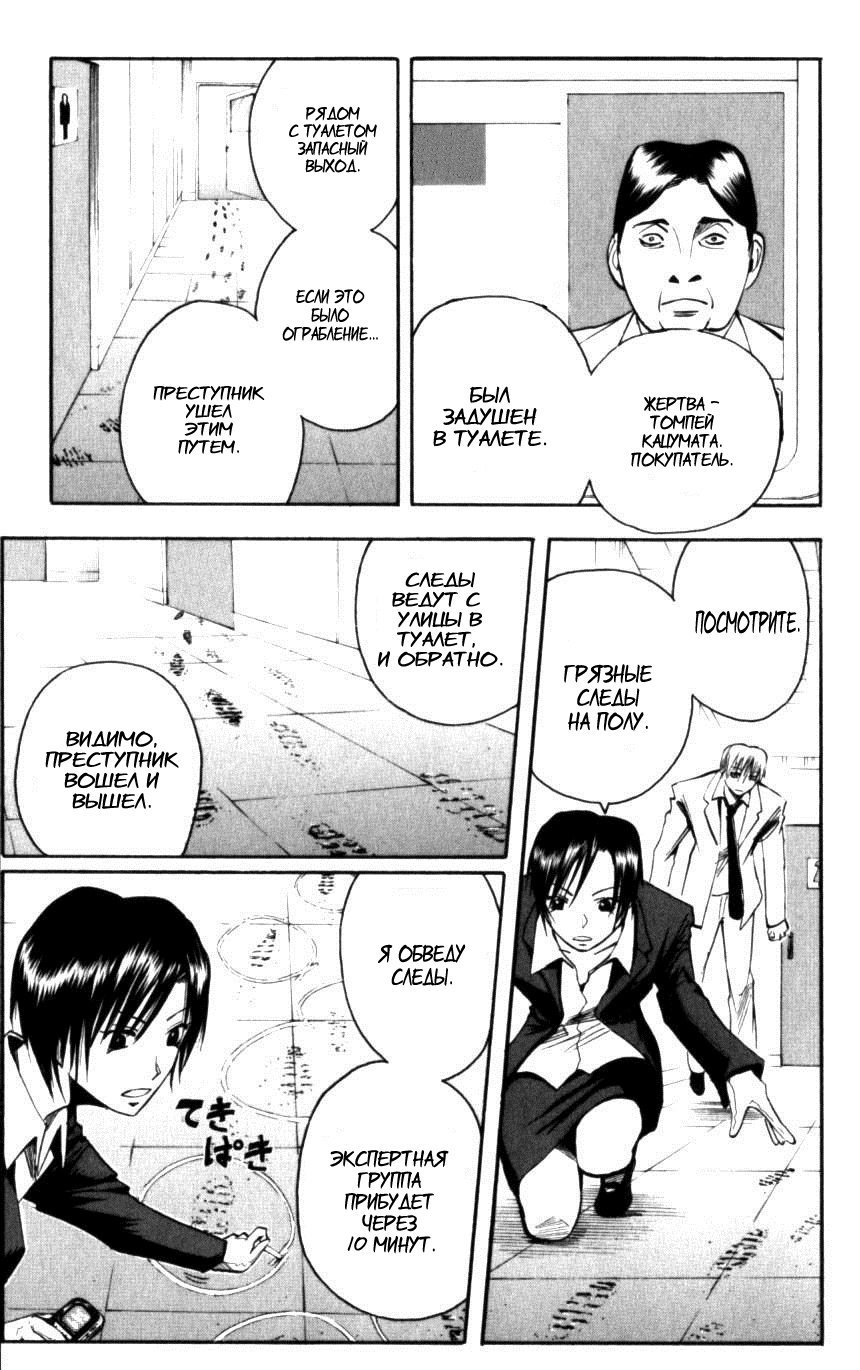 Манга Нейро Ногами - детектив из Ада - Глава 129 Страница 12