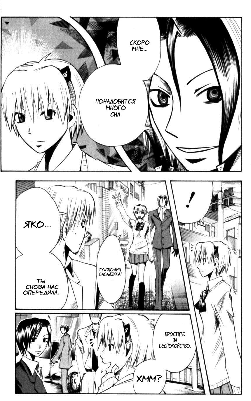 Манга Нейро Ногами - детектив из Ада - Глава 129 Страница 6