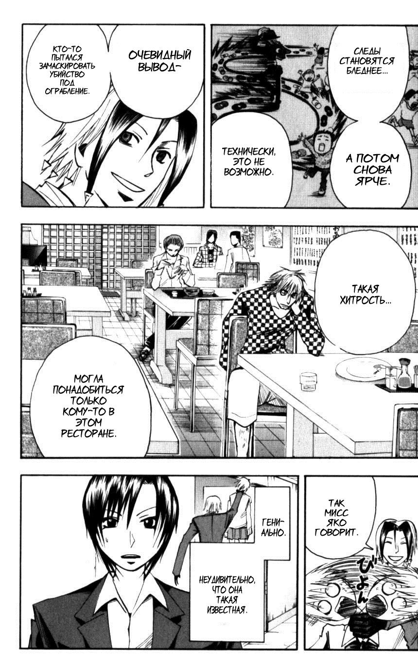 Манга Нейро Ногами - детектив из Ада - Глава 129 Страница 15