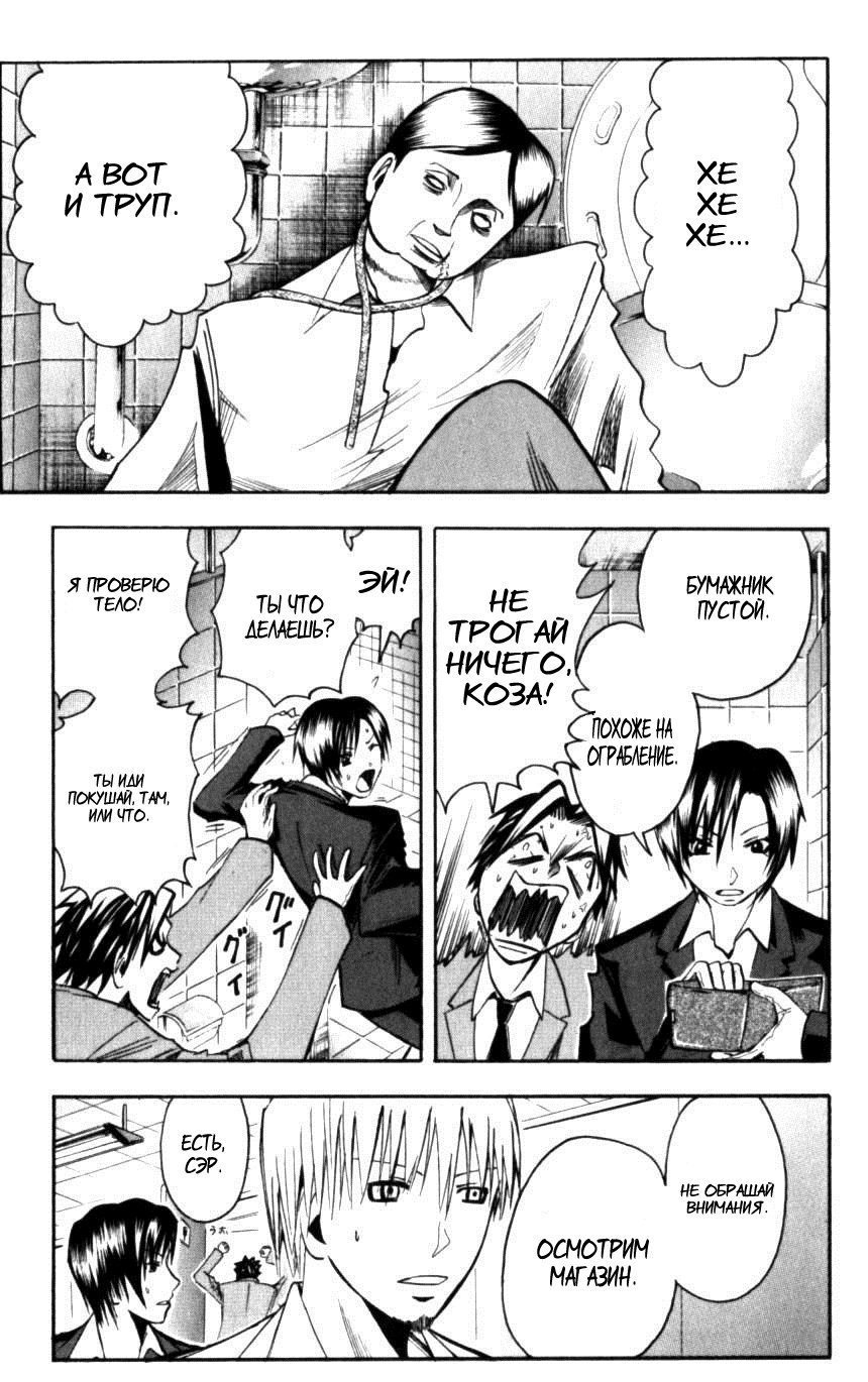 Манга Нейро Ногами - детектив из Ада - Глава 129 Страница 10