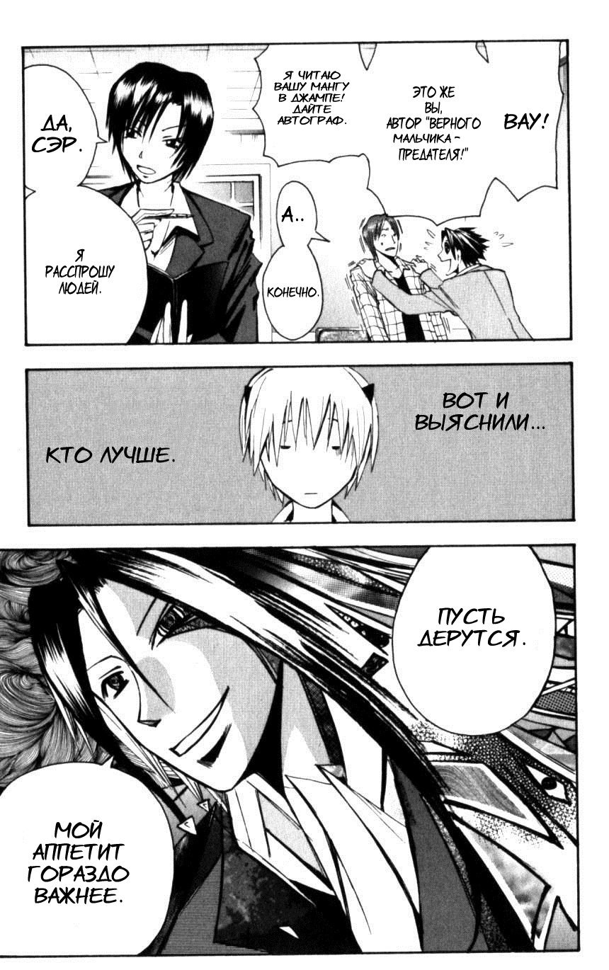 Манга Нейро Ногами - детектив из Ада - Глава 129 Страница 18