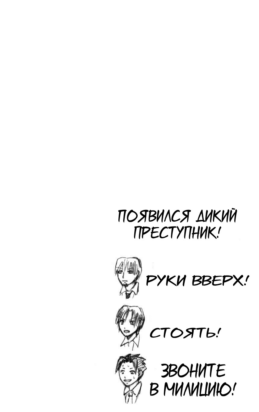 Манга Нейро Ногами - детектив из Ада - Глава 129 Страница 19