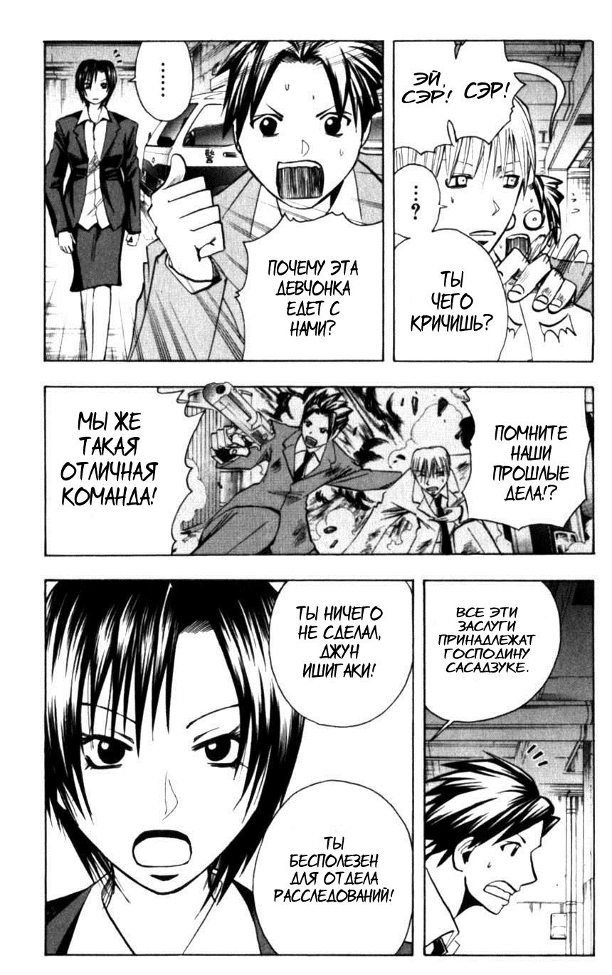 Манга Нейро Ногами - детектив из Ада - Глава 129 Страница 2