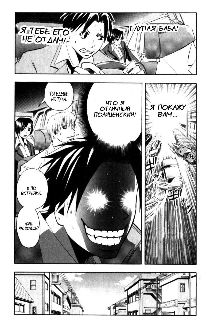 Манга Нейро Ногами - детектив из Ада - Глава 129 Страница 4