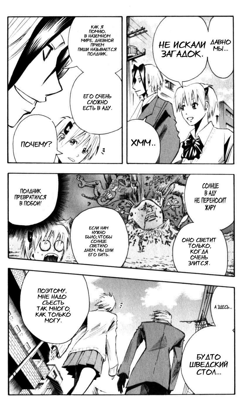 Манга Нейро Ногами - детектив из Ада - Глава 129 Страница 5