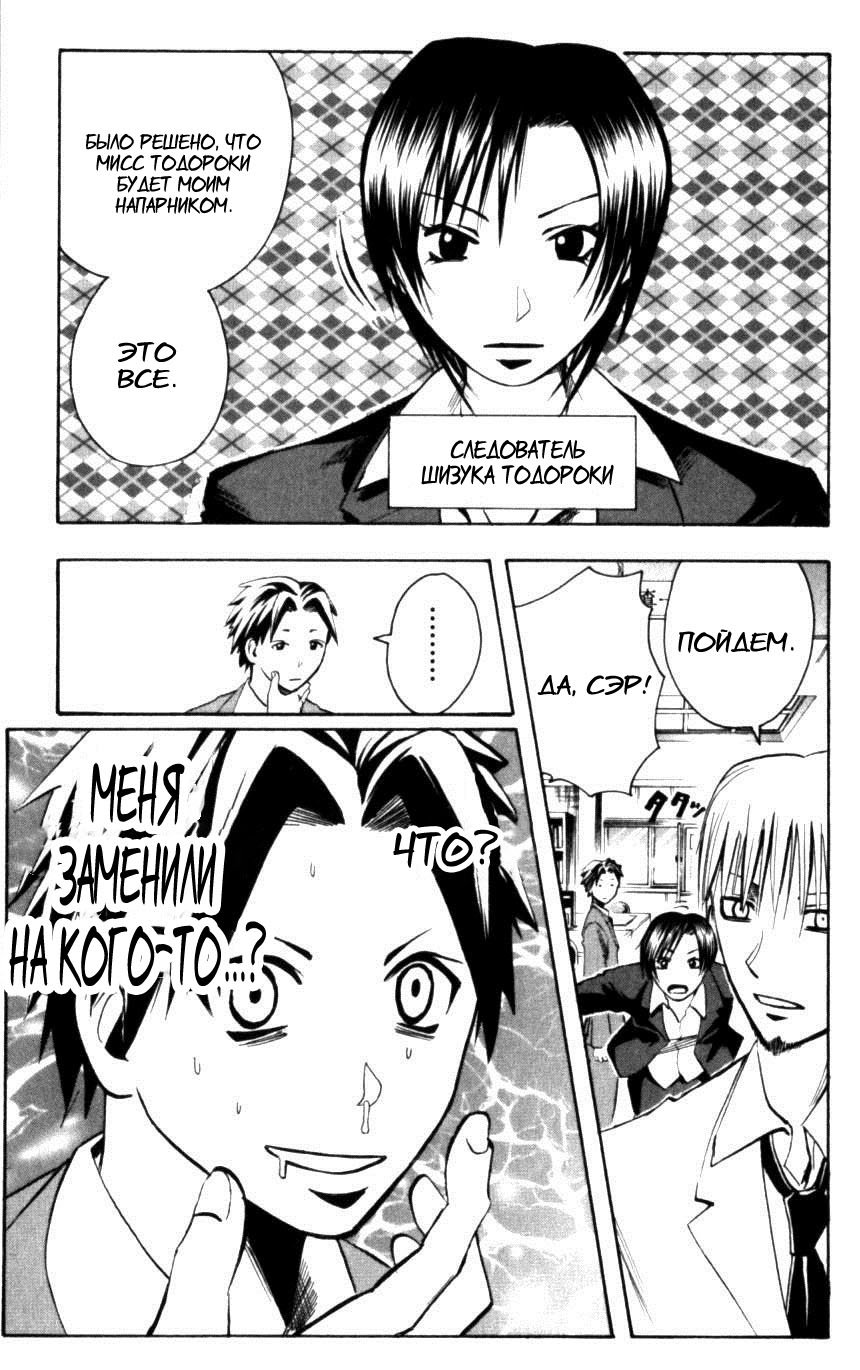 Манга Нейро Ногами - детектив из Ада - Глава 128 Страница 19