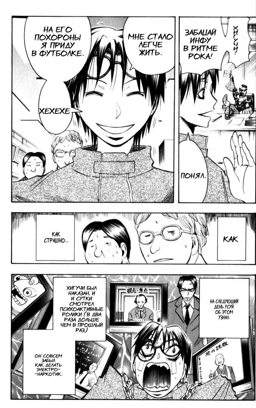 Манга Нейро Ногами - детектив из Ада - Глава 128 Страница 16
