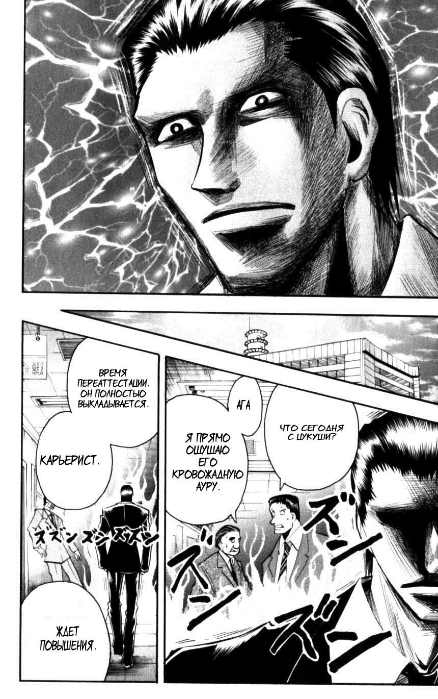 Манга Нейро Ногами - детектив из Ада - Глава 128 Страница 4