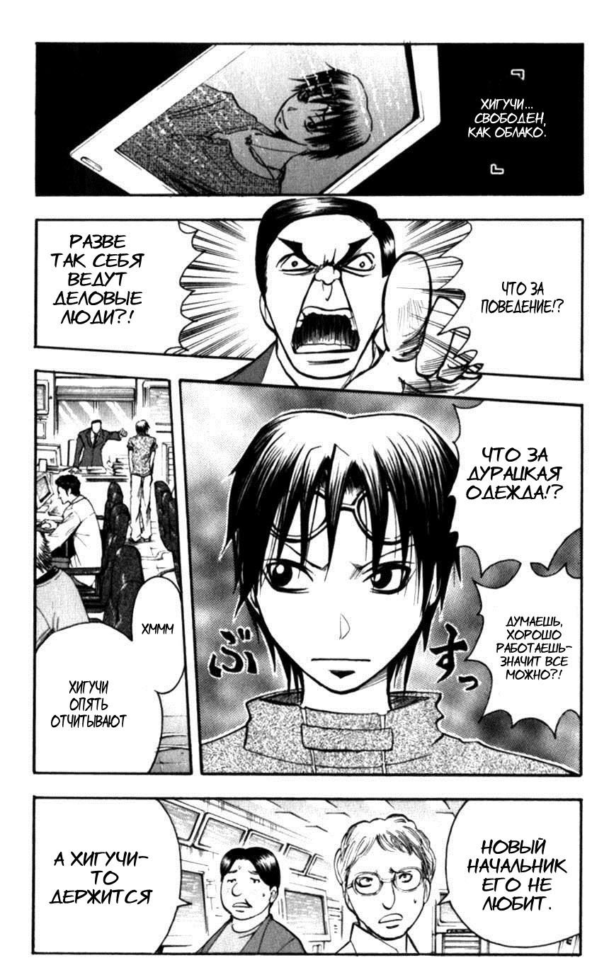 Манга Нейро Ногами - детектив из Ада - Глава 128 Страница 10